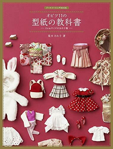 Dolly Sewing Book Obitsu 11 Pattern Paper Textbook 11cm Size Girl Clothes Book