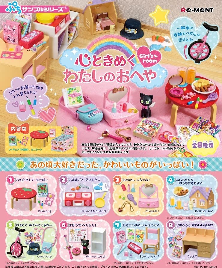 RE-MENT Petit Sample My Enjoyable Room 8Pcs Box