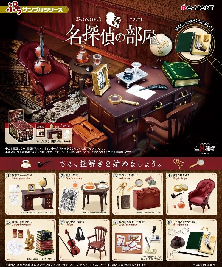 Re-Ment Petit Sample Series Detective's Room 8 Types 8 Pieces