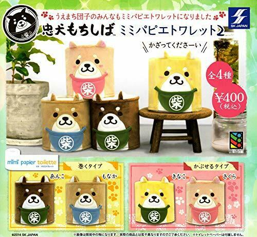 Sk Japan Faithful Dog Has Shiba Mascot All 4 Set Gashapon Mascot Toys