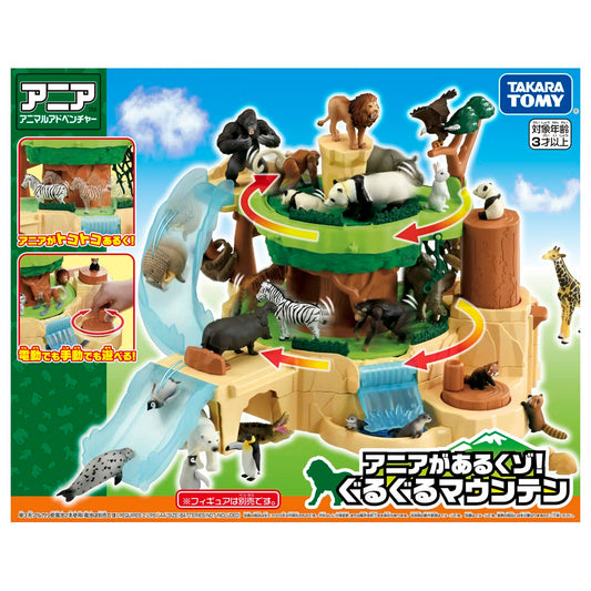 Takara Tomy Ania Kuzo Guruguru Mountain Animal Dinosaur Toy 3+
